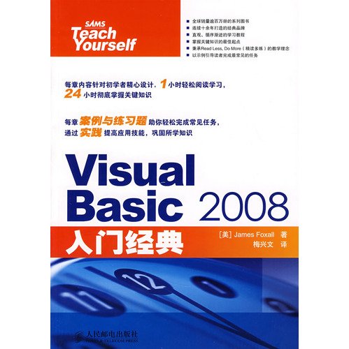 Stock image for Visual Basic 2008 Introduction to Classical(Chinese Edition) for sale by liu xing