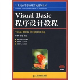 Stock image for Institutions of higher learning in the 21st century. computer planning materials Collection: Visual Basic programming tutorial(Chinese Edition) for sale by liu xing