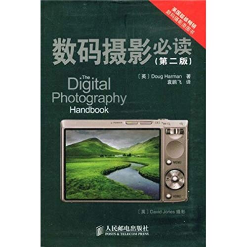 9787115191090: Digital Photography Handbk (Chinese Edition)