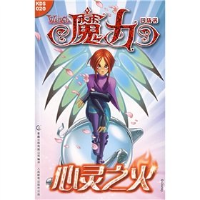 Stock image for The magic W.I.T.C.H. pocket 20 - Inner Fire(Chinese Edition) for sale by liu xing