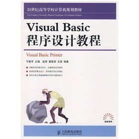9787115193605: 21 college textbooks for university computer programming series: Visual Basic programming tutorial