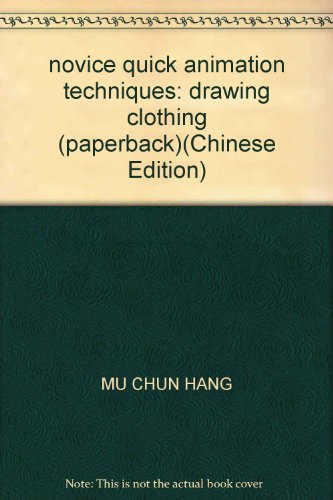 9787115194459: novice quick animation techniques: drawing clothing (paperback)(Chinese Edition)