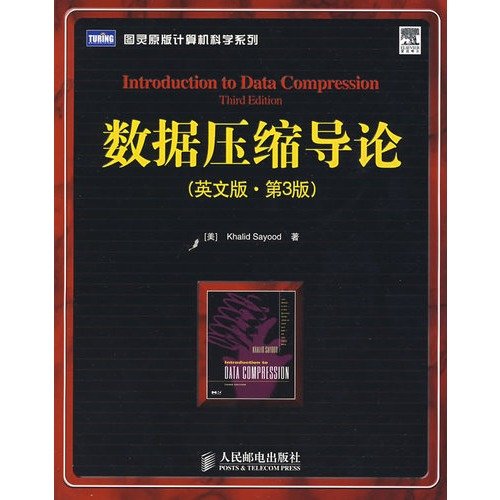 9787115195203: Data compression Introduction (English. 3rd edition)(Chinese Edition)