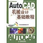 Stock image for AutoCAD 2009 Chinese version of the mechanical design tutorial(Chinese Edition) for sale by liu xing