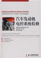 Imagen de archivo de Books 9787115197504 Genuine automotive engine electronic control system overhaul(Chinese Edition) a la venta por liu xing