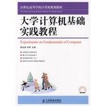 Image d'archives pour Books 9787115199713 Genuine University computer -based practice tutorial(Chinese Edition) mis en vente par liu xing