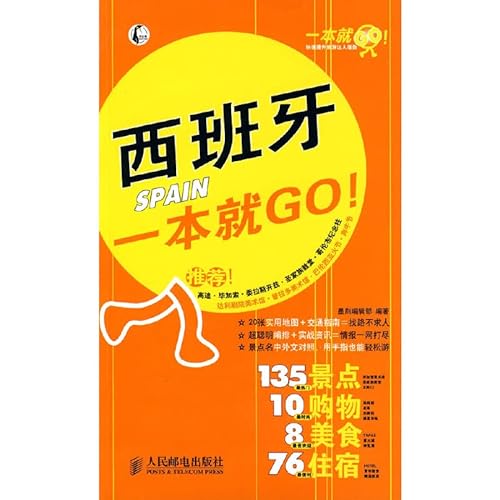 9787115200013: Spanish one on the GO! (Paperback)(Chinese Edition)