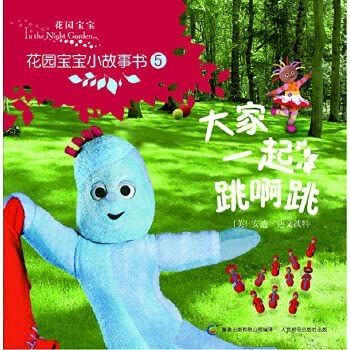 Stock image for Ever and dance with everyone(Chinese Edition) for sale by WorldofBooks