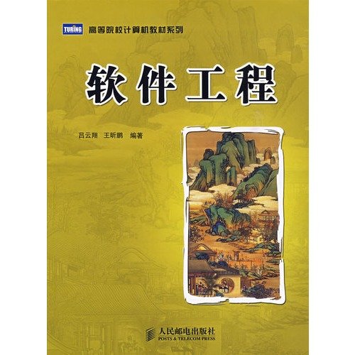 9787115202222: Software Engineering(Chinese Edition)