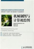 9787115204851: mechanical drawing and computer graphics(Chinese Edition)