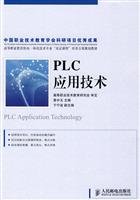 Stock image for Genuine books 9787115205711PLC Applied Technology(Chinese Edition) for sale by liu xing