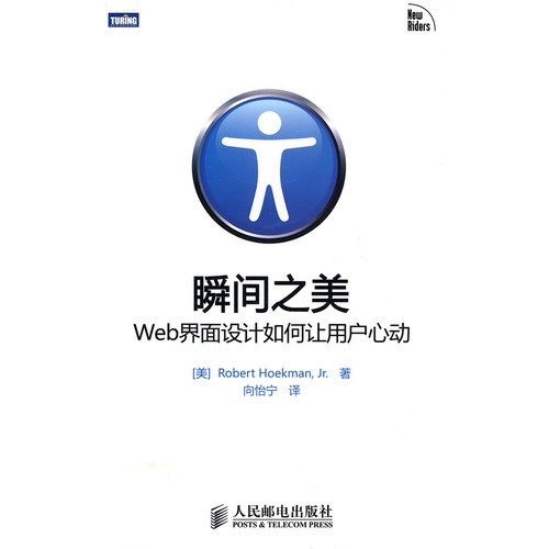 Imagen de archivo de beauty of the moment: Web interface design to allow users to heart(Chinese Edition) a la venta por liu xing