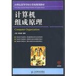 Stock image for Colleges and universities in the 21st century teaching computer programming computer organization zyhw(Chinese Edition) for sale by liu xing