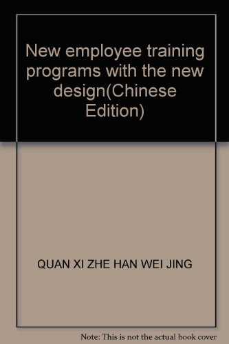 9787115208330: New employee training programs with the new design(Chinese Edition)