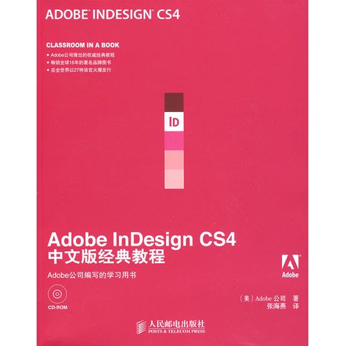 Stock image for Genuine books 9787115208842AdobeInDesignCS4 Chinese version of the classic tutorial ( with CD(Chinese Edition) for sale by liu xing