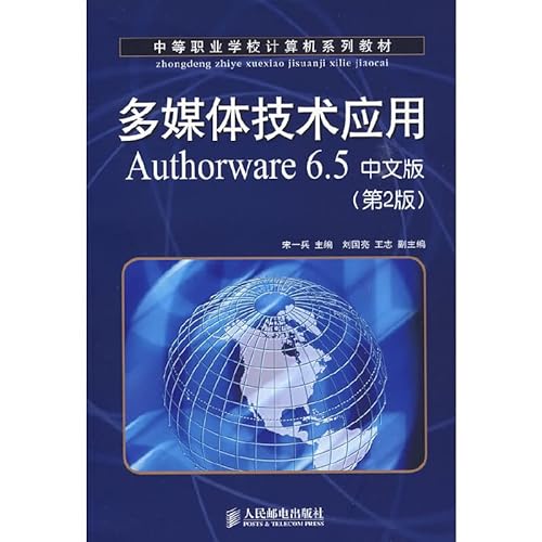 9787115209603: 多媒体技术应用Authorware 6.5中文版