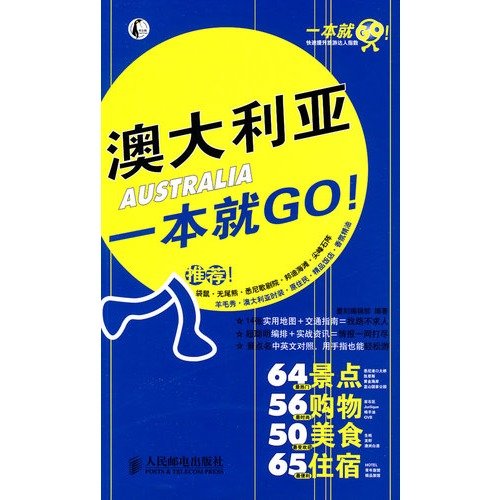 Stock image for Australia one on GO: Editorial Department 118 engraved ink(Chinese Edition) for sale by liu xing