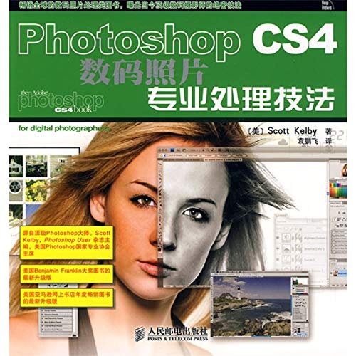 9787115210623: Photoshop CS4数码照片专业处理技法