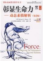 9787115211200: Force: Dynamic Life Drawing for Animators Second Edition