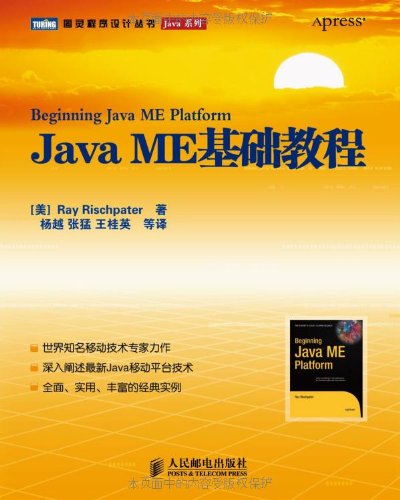 Imagen de archivo de Java ME-based tutorial(Chinese Edition) a la venta por liu xing