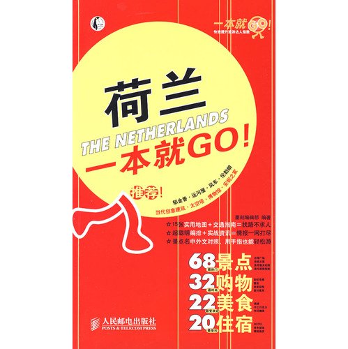 9787115212238: Dutch one on the GO! (Paperback)(Chinese Edition)