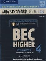 9787115212696: Cambridge BEC Zhenti Set (Series 4) (Senior) (with answers)