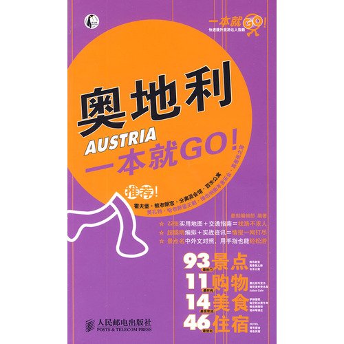 9787115212979: Austrian one on the GO! (paperback)(Chinese Edition)