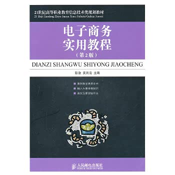 Imagen de archivo de E-commerce and practical tutorial (2nd Edition) [Paperback] a la venta por liu xing