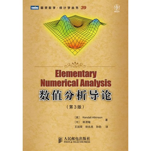 Stock image for Introduction to Numerical Analysis ( 3rd Edition )(Chinese Edition) for sale by liu xing