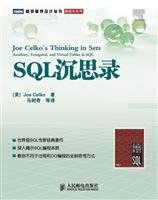 Stock image for SQL meditation(Chinese Edition) for sale by liu xing