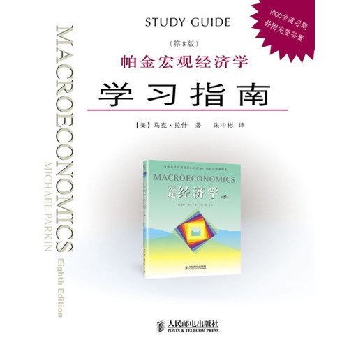 Stock image for Parkin Macroeconomics Study Guide (8th Edition )(Chinese Edition) for sale by liu xing