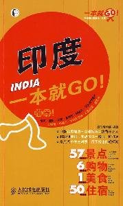 Stock image for India. one on GO: Editorial Department 118 engraved ink(Chinese Edition) for sale by liu xing