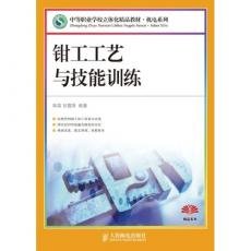 Stock image for Genuine Books 9787115215086 fitter technology and skills training(Chinese Edition) for sale by liu xing