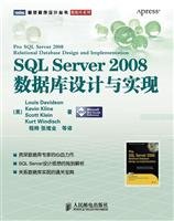 Stock image for SQL Server 2008 Database Design and achieve(Chinese Edition) for sale by liu xing