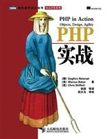 Stock image for PHP real(Chinese Edition) for sale by liu xing