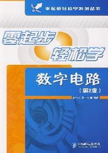 Stock image for Genuine Books 9787115218124 scratch Easy : Digital circuits ( 2nd Edition )(Chinese Edition) for sale by liu xing