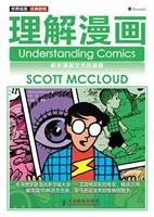 Imagen de archivo de Understanding Comics(Chinese Edition) a la venta por ReadCNBook