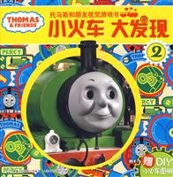 Stock image for Thomas and Friends visual games book: Discovery of 2 train (with a small train Atlas DIY)(Chinese Edition) for sale by liu xing