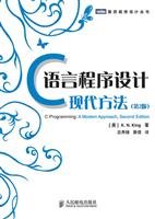 Stock image for C language programming: a modern approach(Chinese Edition) for sale by Solomon's Mine Books