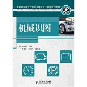 Beispielbild fr [ New Genuine ] mechanical knowledge map ( vocational ) Xiaming 9787115220356118(Chinese Edition) zum Verkauf von liu xing