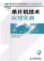 9787115220547: SCM technology training(Chinese Edition)