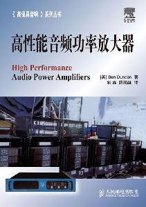 Beispielbild fr High Performance Audio Power Amplifier(Chinese Edition) zum Verkauf von liu xing