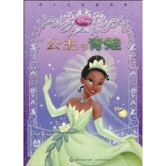 9787115223289: Princess and the Frog (Paperback)