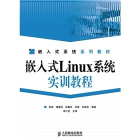 9787115223777: Textbook series of embedded systems: embedded Linux system a training tutorial (with CD-ROM)(Chinese Edition)