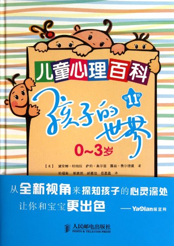 Imagen de archivo de A Child's World: Psychology about Kids from 0 to 3 Years Old (11th Edition) (Chinese Edition) a la venta por Revaluation Books