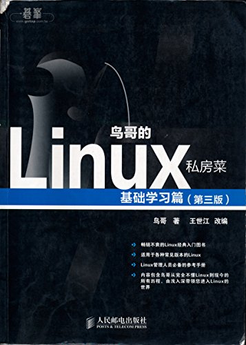Stock image for UltraVNC Linux Private Kitchens: basic learning articles(Chinese Edition) for sale by Better World Books