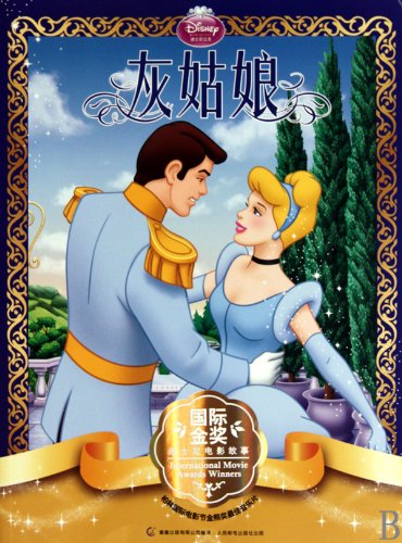 9787115226907: Cinderella (phonetic version) (Paperback)(Chinese Edition)