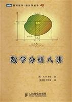 Imagen de archivo de Mathematical analysis of eight speakers(Chinese Edition) a la venta por liu xing