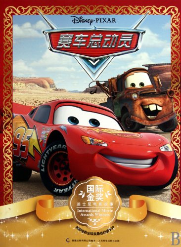 Stock image for CarsInternational Movie Awards Winners (Chinese Edition) for sale by HPB-Diamond