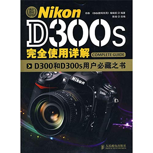 9787115227904: Nikon D300s完全使用详解